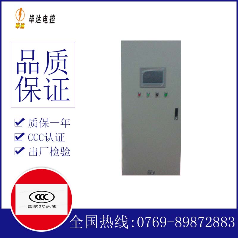灯塔变频控制箱