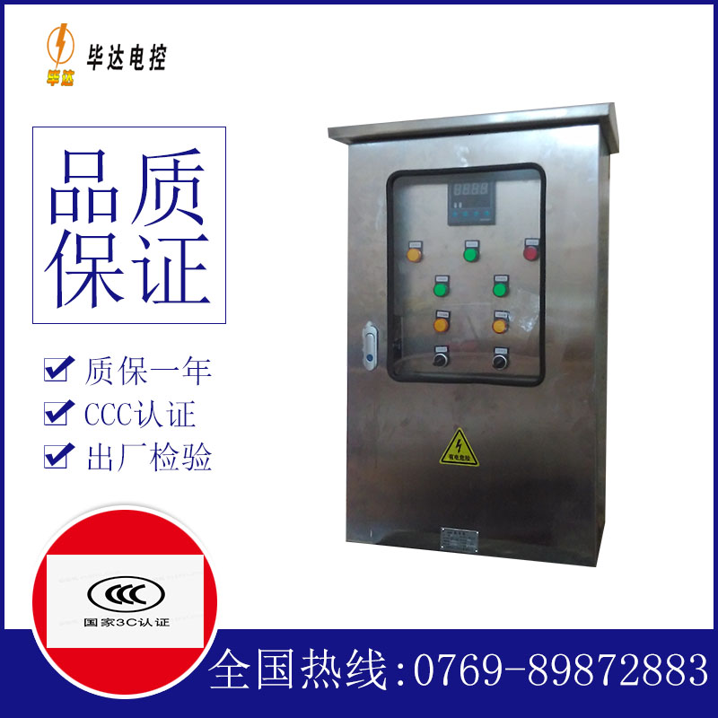 灯塔路灯控制箱