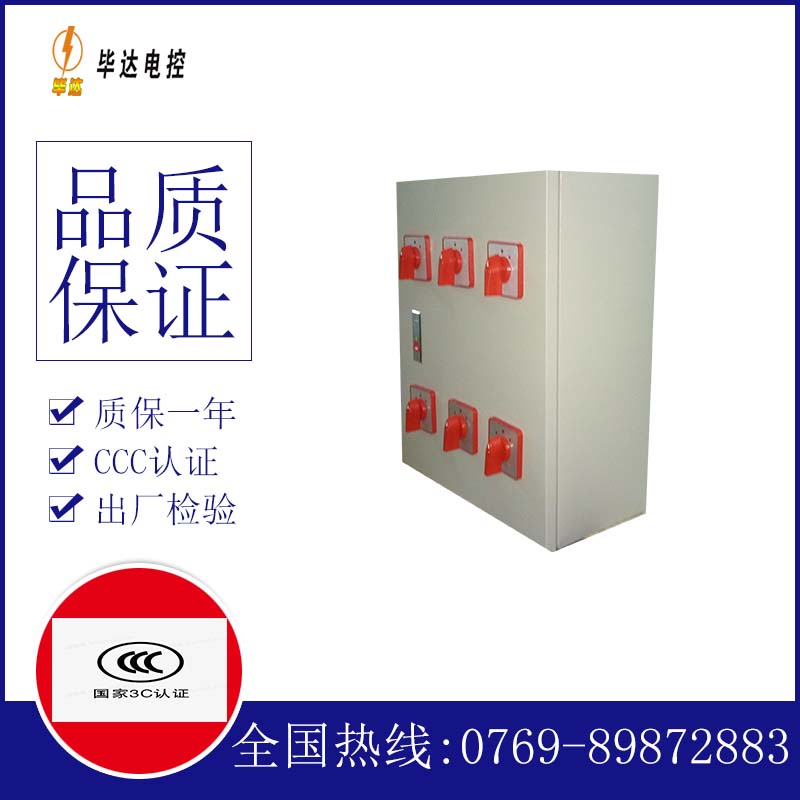 灯塔电器控制箱